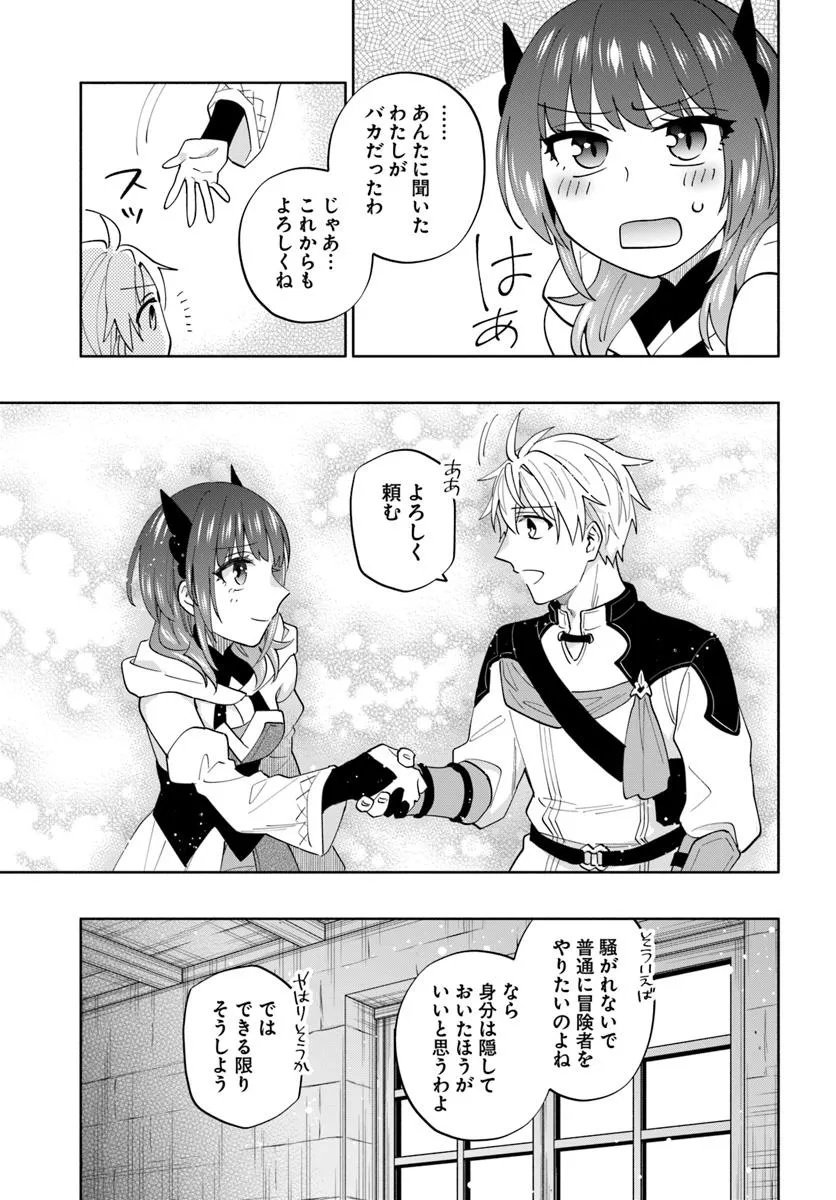 Teikoku Saikyou no Tensai Kishi, Boukensha ni Akogareru - Chapter 3 - Page 23