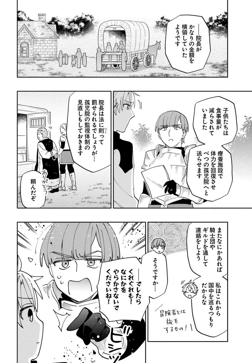 Teikoku Saikyou no Tensai Kishi, Boukensha ni Akogareru - Chapter 3 - Page 24