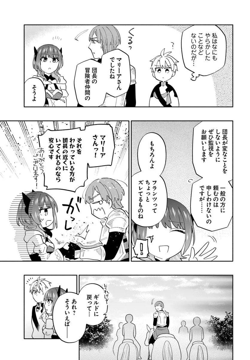 Teikoku Saikyou no Tensai Kishi, Boukensha ni Akogareru - Chapter 3 - Page 25