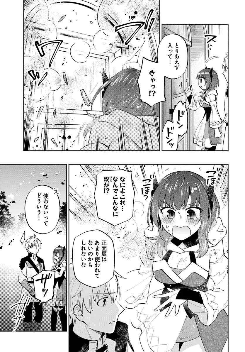 Teikoku Saikyou no Tensai Kishi, Boukensha ni Akogareru - Chapter 3 - Page 3