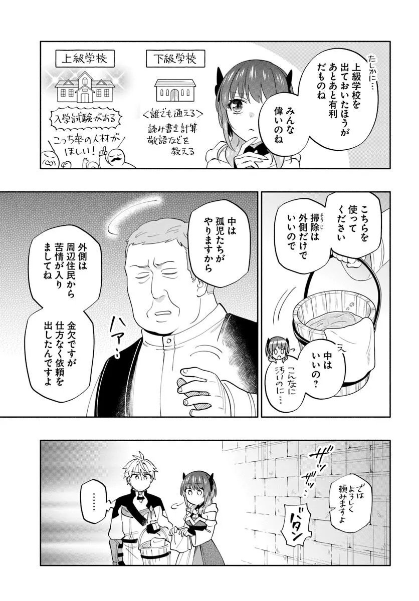 Teikoku Saikyou no Tensai Kishi, Boukensha ni Akogareru - Chapter 3 - Page 5
