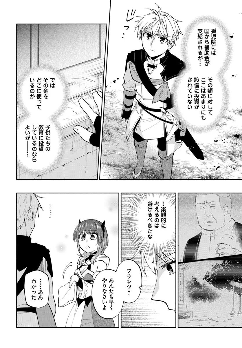 Teikoku Saikyou no Tensai Kishi, Boukensha ni Akogareru - Chapter 3 - Page 6