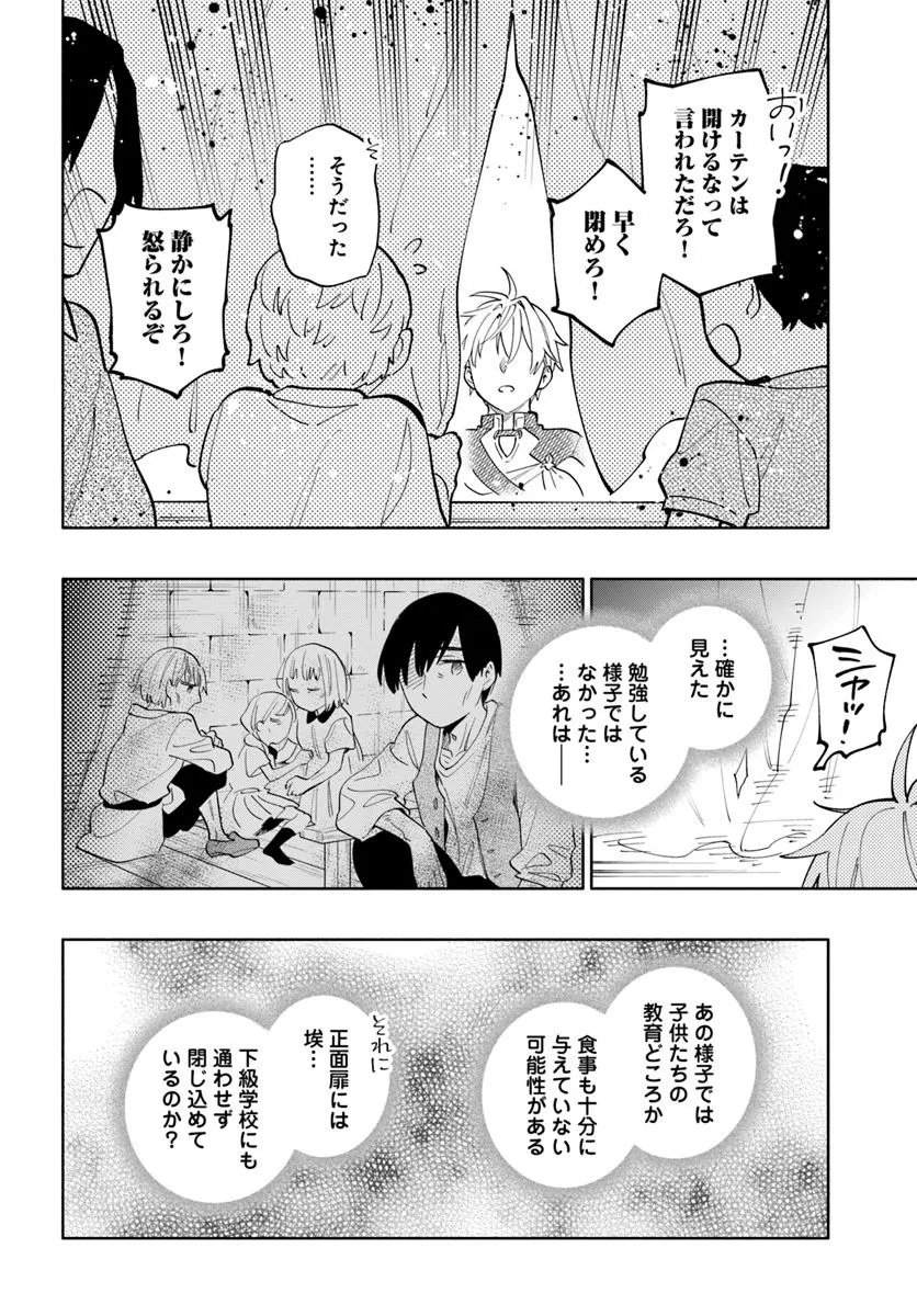 Teikoku Saikyou no Tensai Kishi, Boukensha ni Akogareru - Chapter 3 - Page 8