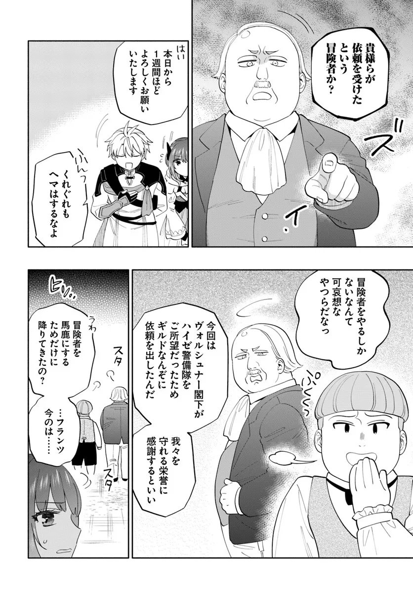Teikoku Saikyou no Tensai Kishi, Boukensha ni Akogareru - Chapter 4 - Page 10