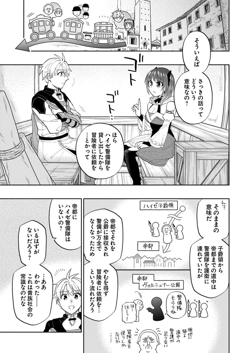 Teikoku Saikyou no Tensai Kishi, Boukensha ni Akogareru - Chapter 4 - Page 13