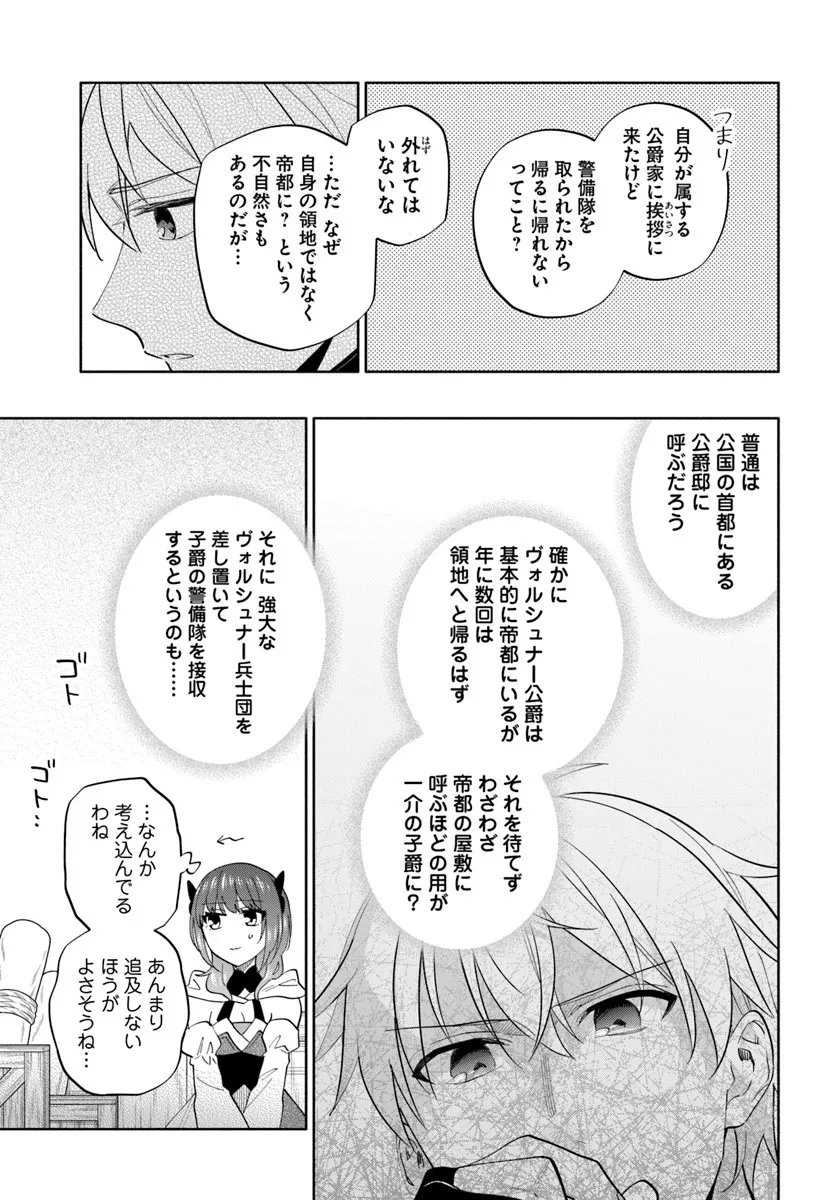 Teikoku Saikyou no Tensai Kishi, Boukensha ni Akogareru - Chapter 4 - Page 15