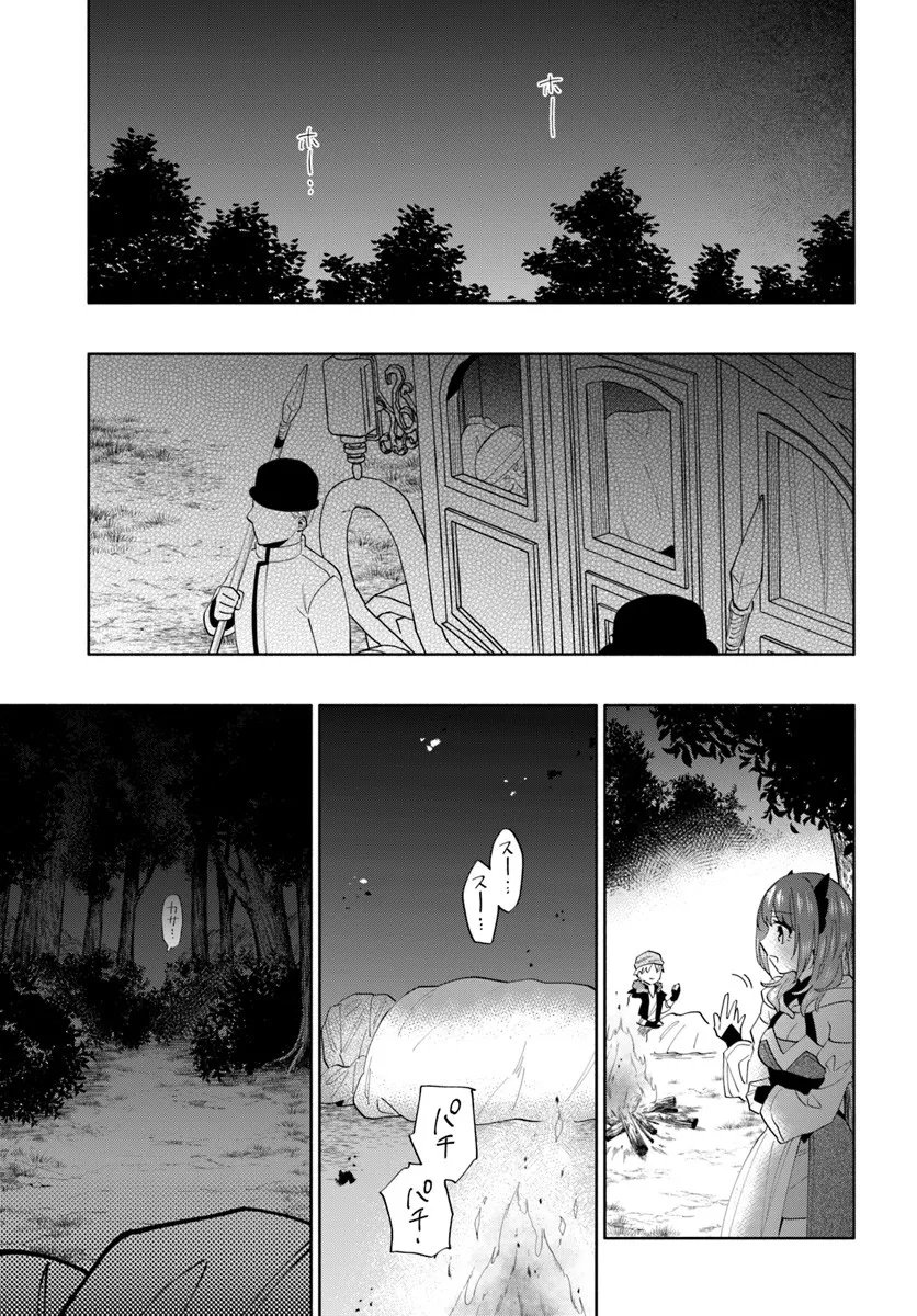 Teikoku Saikyou no Tensai Kishi, Boukensha ni Akogareru - Chapter 4 - Page 19
