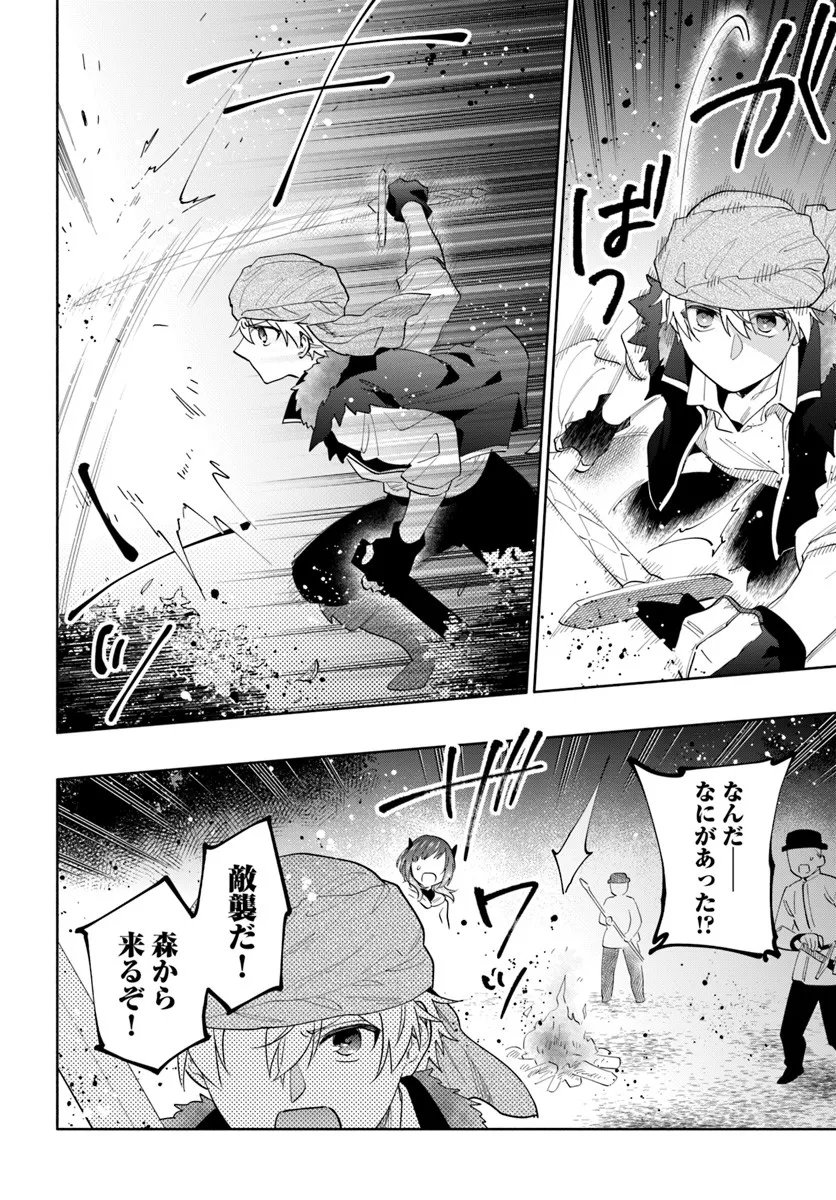 Teikoku Saikyou no Tensai Kishi, Boukensha ni Akogareru - Chapter 4 - Page 20