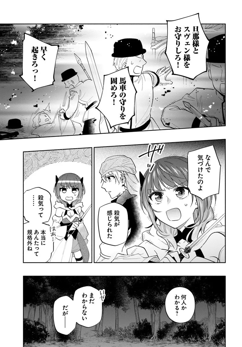 Teikoku Saikyou no Tensai Kishi, Boukensha ni Akogareru - Chapter 4 - Page 21