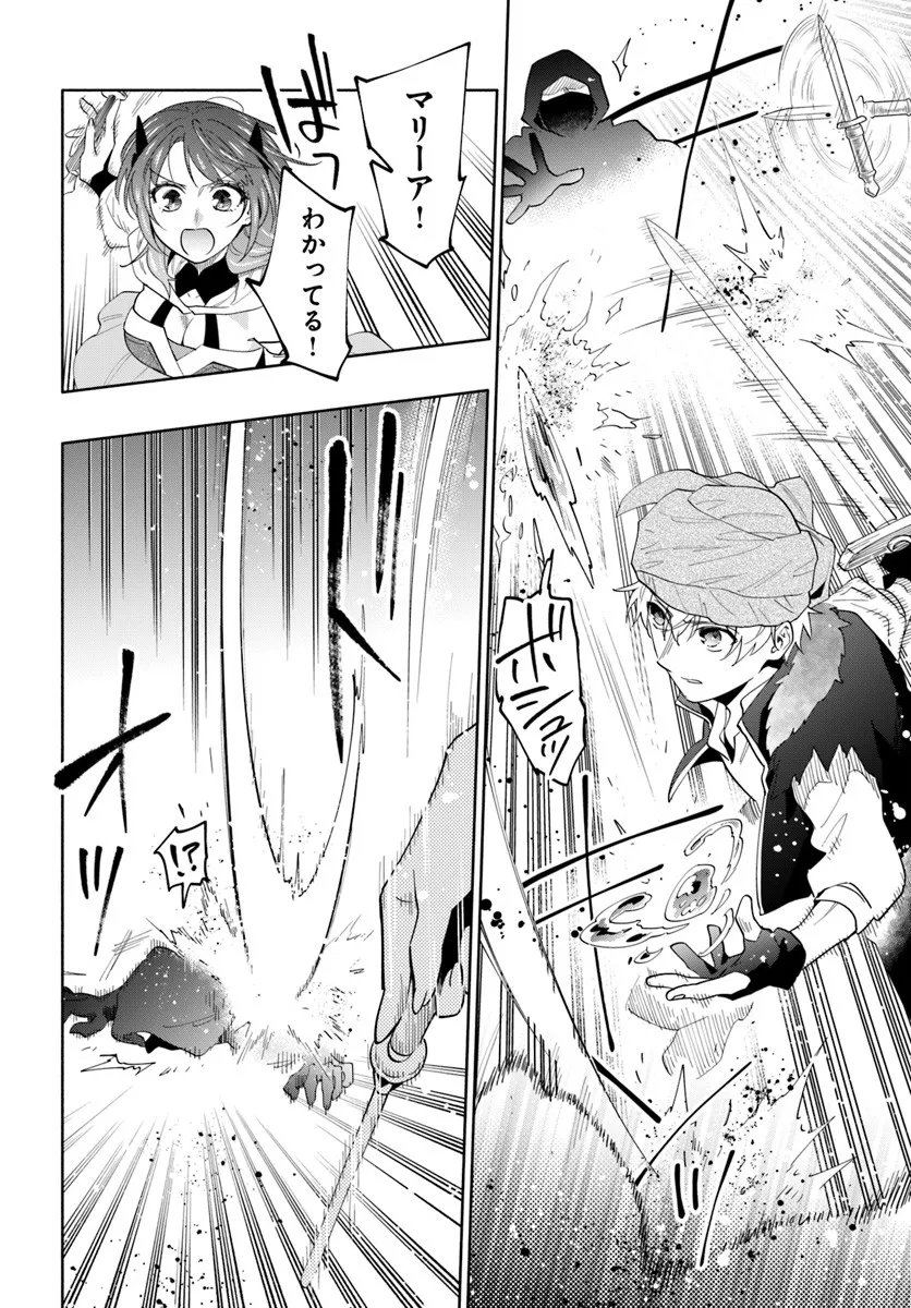 Teikoku Saikyou no Tensai Kishi, Boukensha ni Akogareru - Chapter 4 - Page 24
