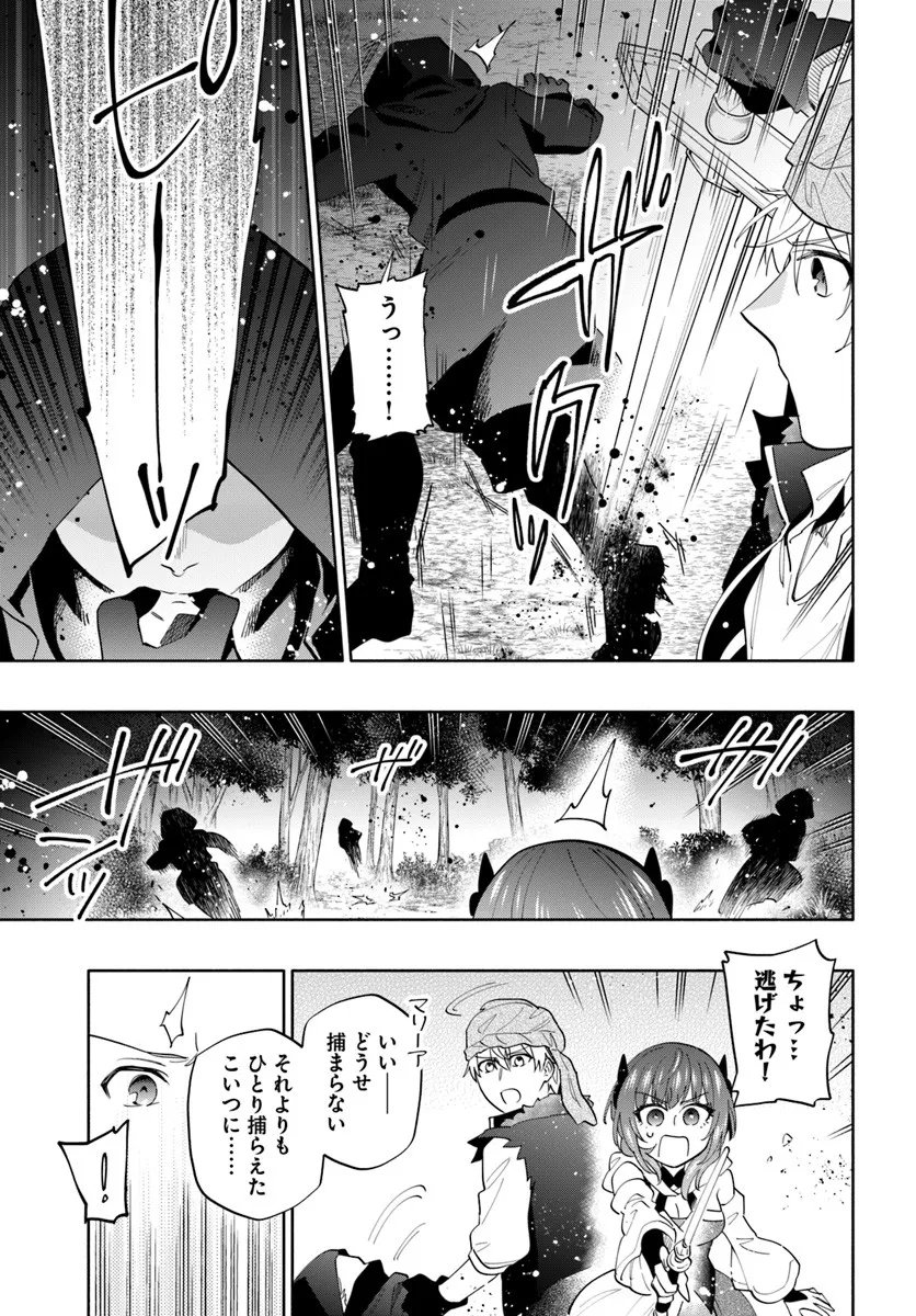 Teikoku Saikyou no Tensai Kishi, Boukensha ni Akogareru - Chapter 4 - Page 25
