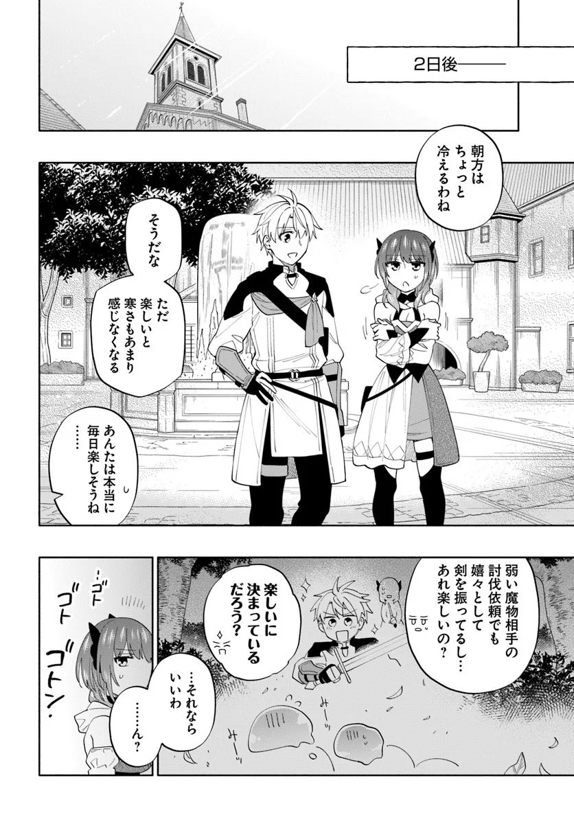 Teikoku Saikyou no Tensai Kishi, Boukensha ni Akogareru - Chapter 4 - Page 8