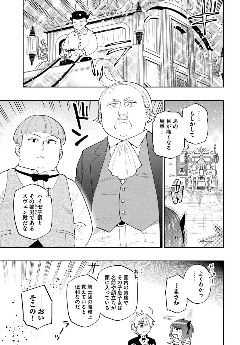 Teikoku Saikyou no Tensai Kishi, Boukensha ni Akogareru - Chapter 4 - Page 9