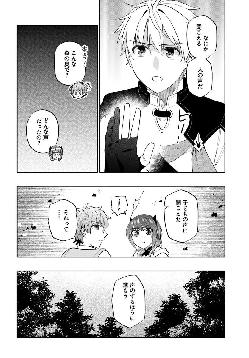 Teikoku Saikyou no Tensai Kishi, Boukensha ni Akogareru - Chapter 6 - Page 10