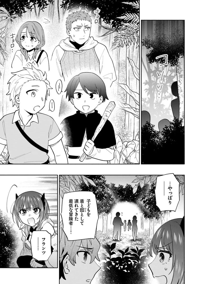 Teikoku Saikyou no Tensai Kishi, Boukensha ni Akogareru - Chapter 6 - Page 11