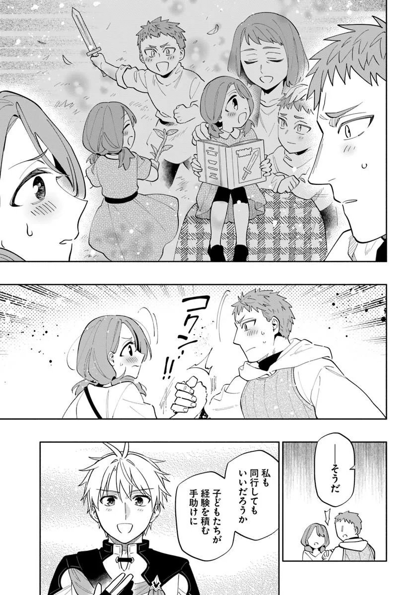 Teikoku Saikyou no Tensai Kishi, Boukensha ni Akogareru - Chapter 6 - Page 17