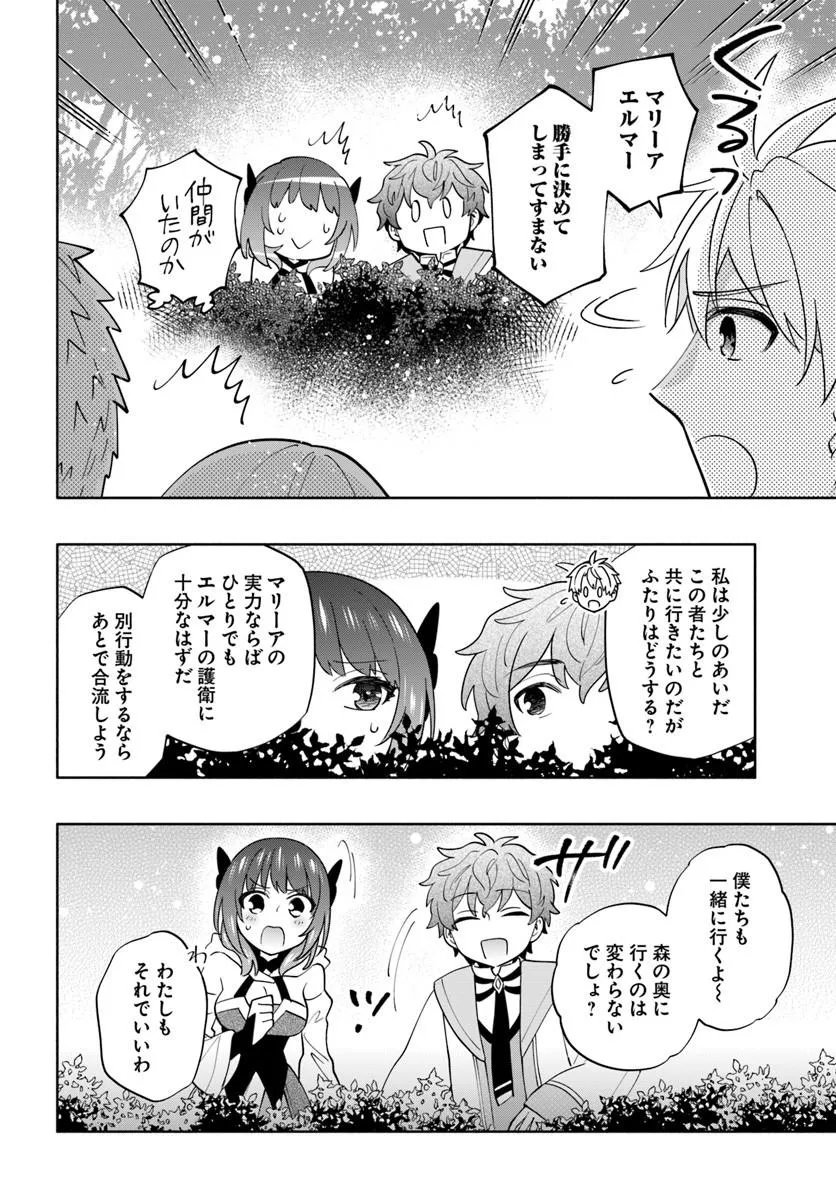 Teikoku Saikyou no Tensai Kishi, Boukensha ni Akogareru - Chapter 6 - Page 22