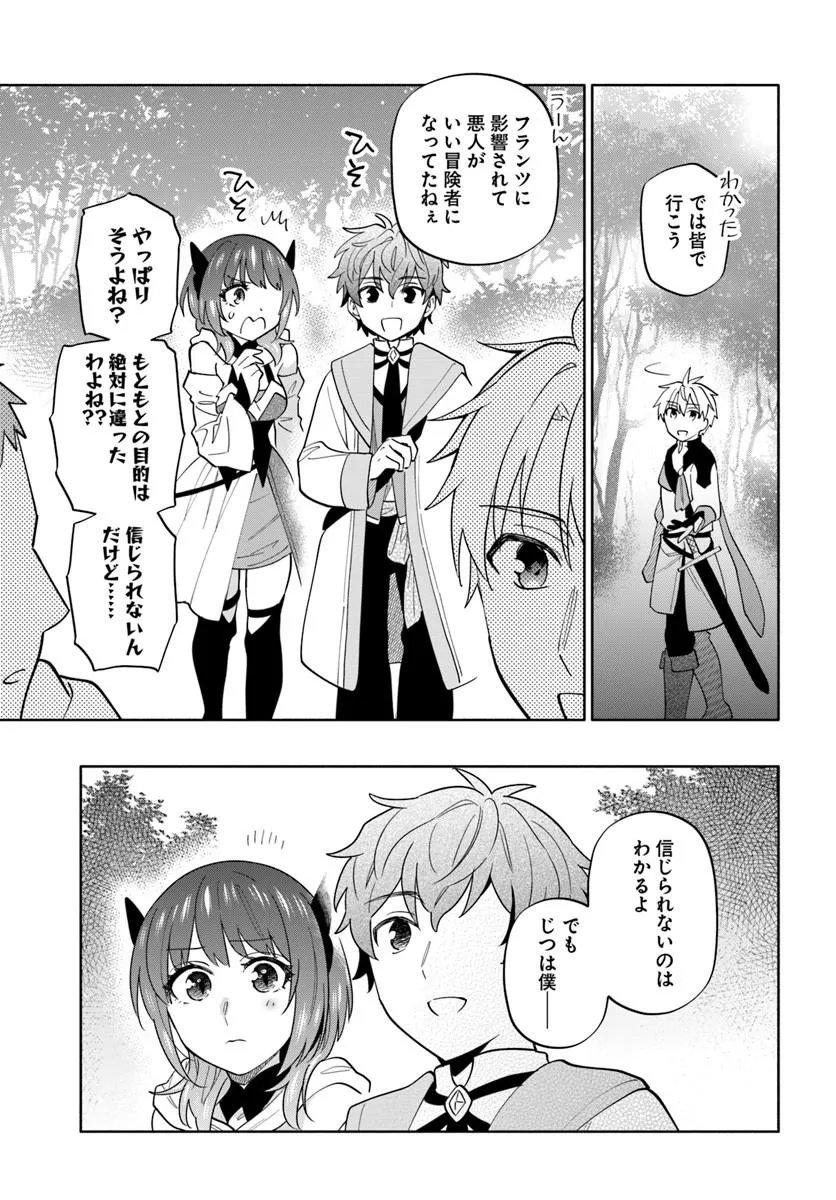 Teikoku Saikyou no Tensai Kishi, Boukensha ni Akogareru - Chapter 6 - Page 23