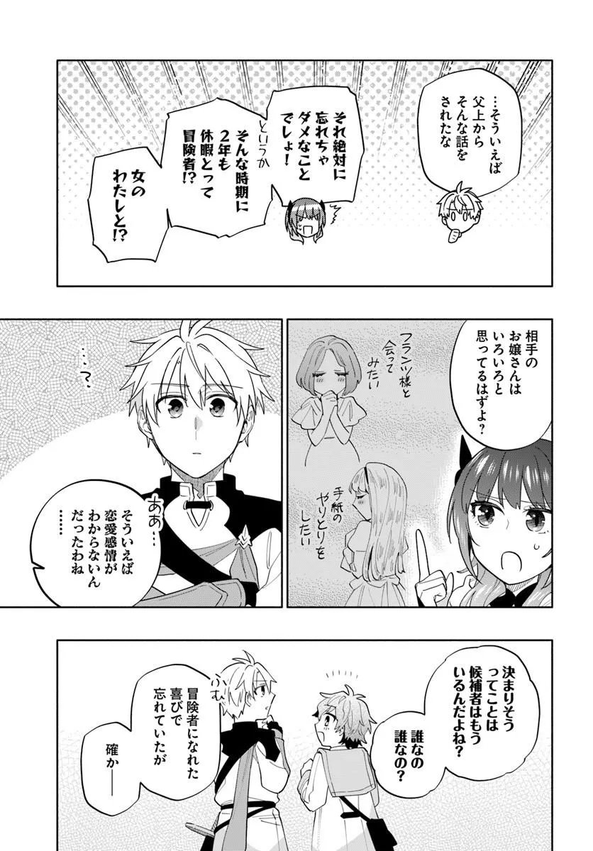 Teikoku Saikyou no Tensai Kishi, Boukensha ni Akogareru - Chapter 6 - Page 5