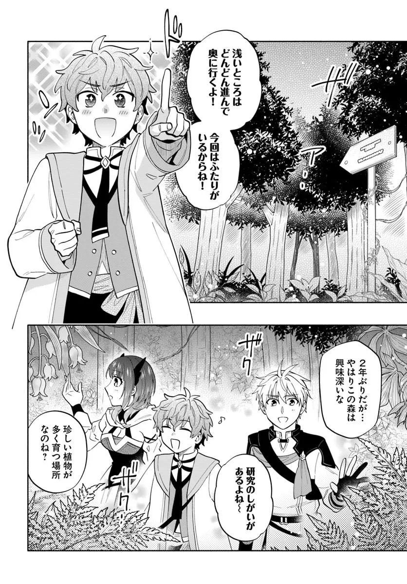 Teikoku Saikyou no Tensai Kishi, Boukensha ni Akogareru - Chapter 6 - Page 8