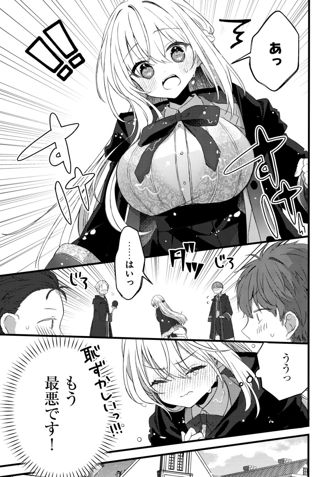 Tamer Shoujo no Toubou Nikki - Chapter 10 - Page 6