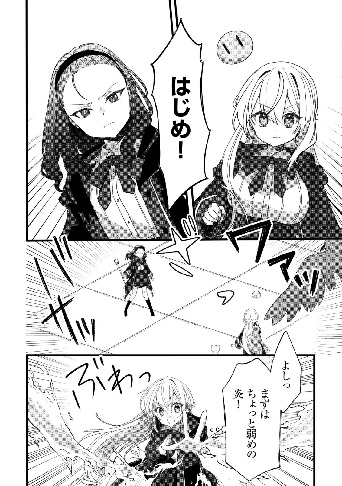 Tamer Shoujo no Toubou Nikki - Chapter 11 - Page 5