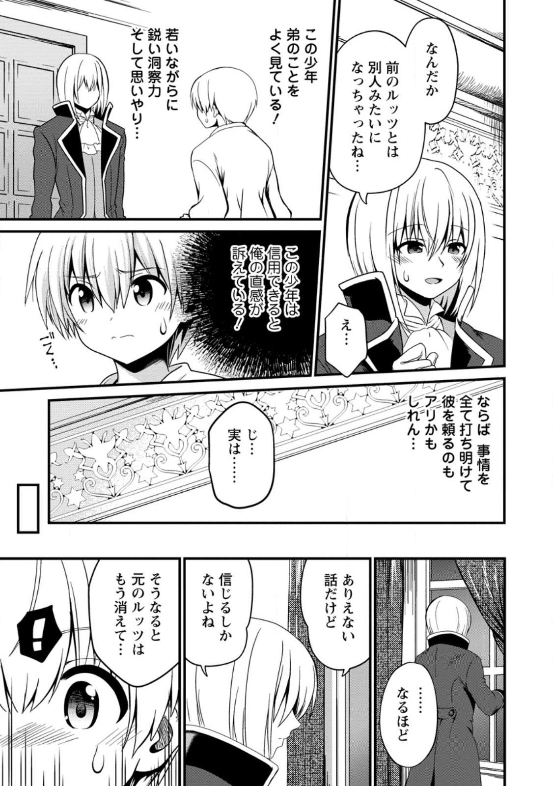 Teinen-go wa Isekai de Taneuma Seikatsu - Chapter 1 - Page 13