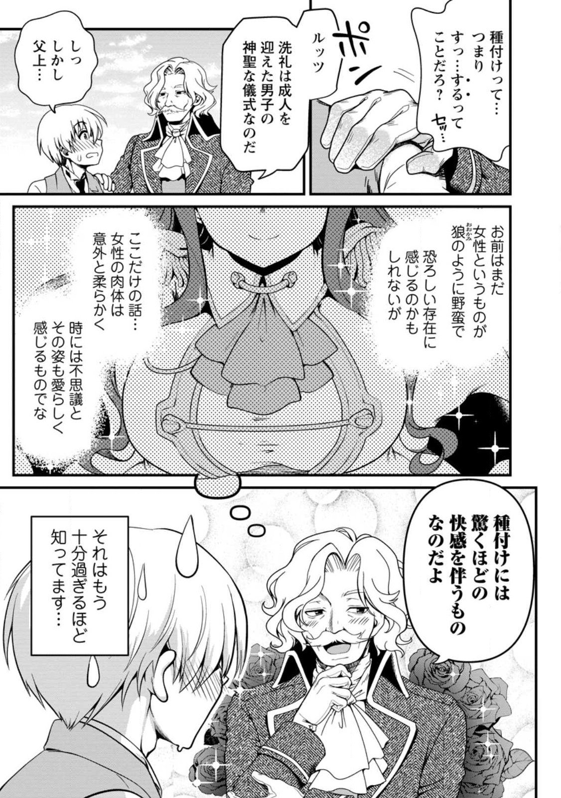 Teinen-go wa Isekai de Taneuma Seikatsu - Chapter 1 - Page 29