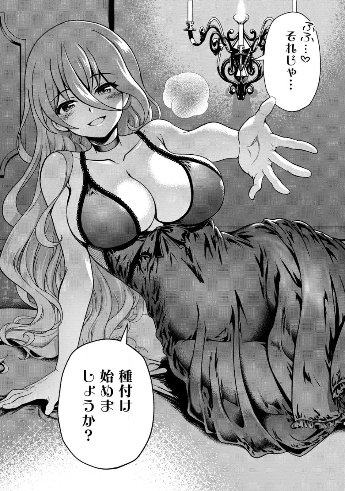 Teinen-go wa Isekai de Taneuma Seikatsu - Chapter 1 - Page 33