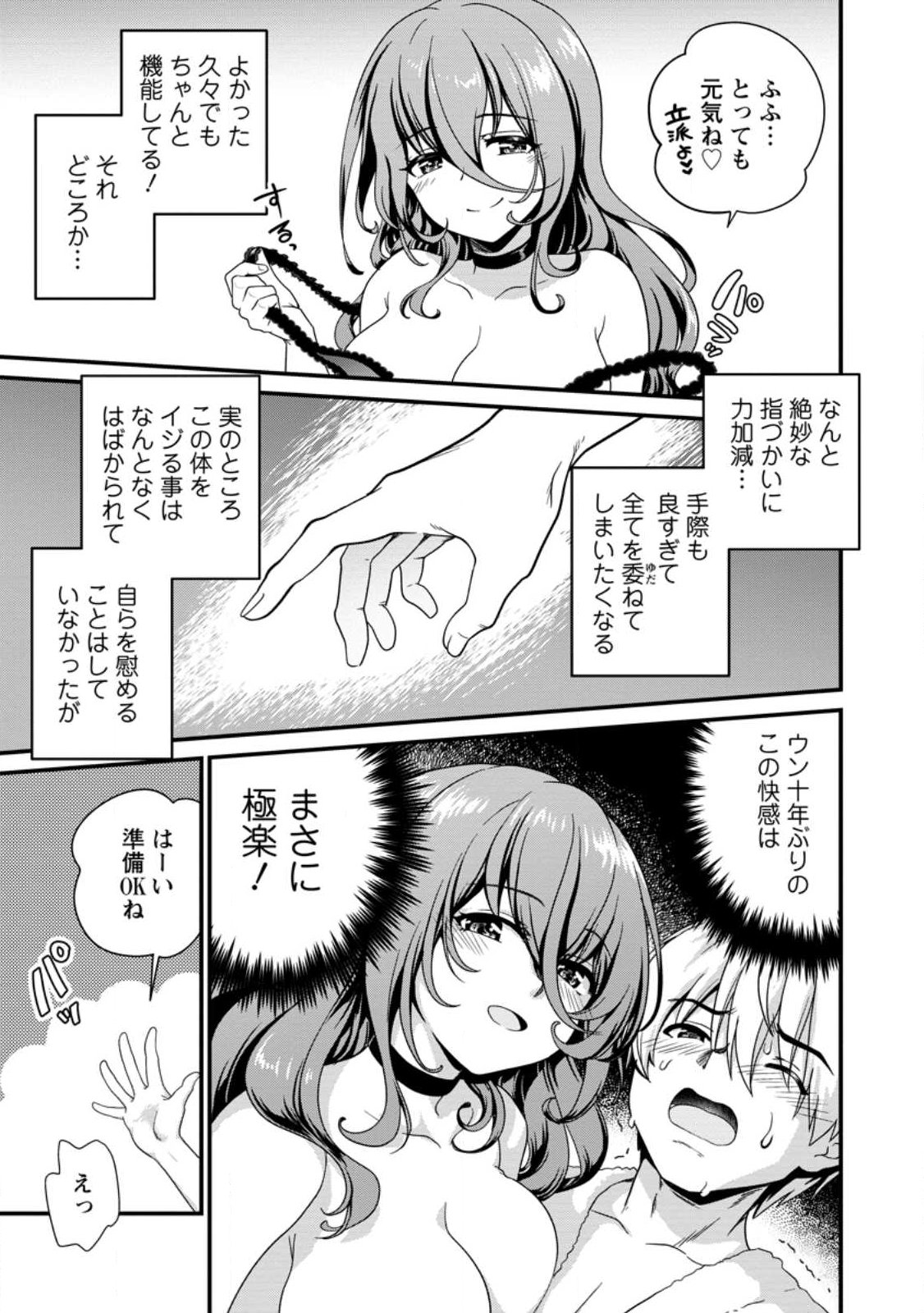 Teinen-go wa Isekai de Taneuma Seikatsu - Chapter 2.1 - Page 3