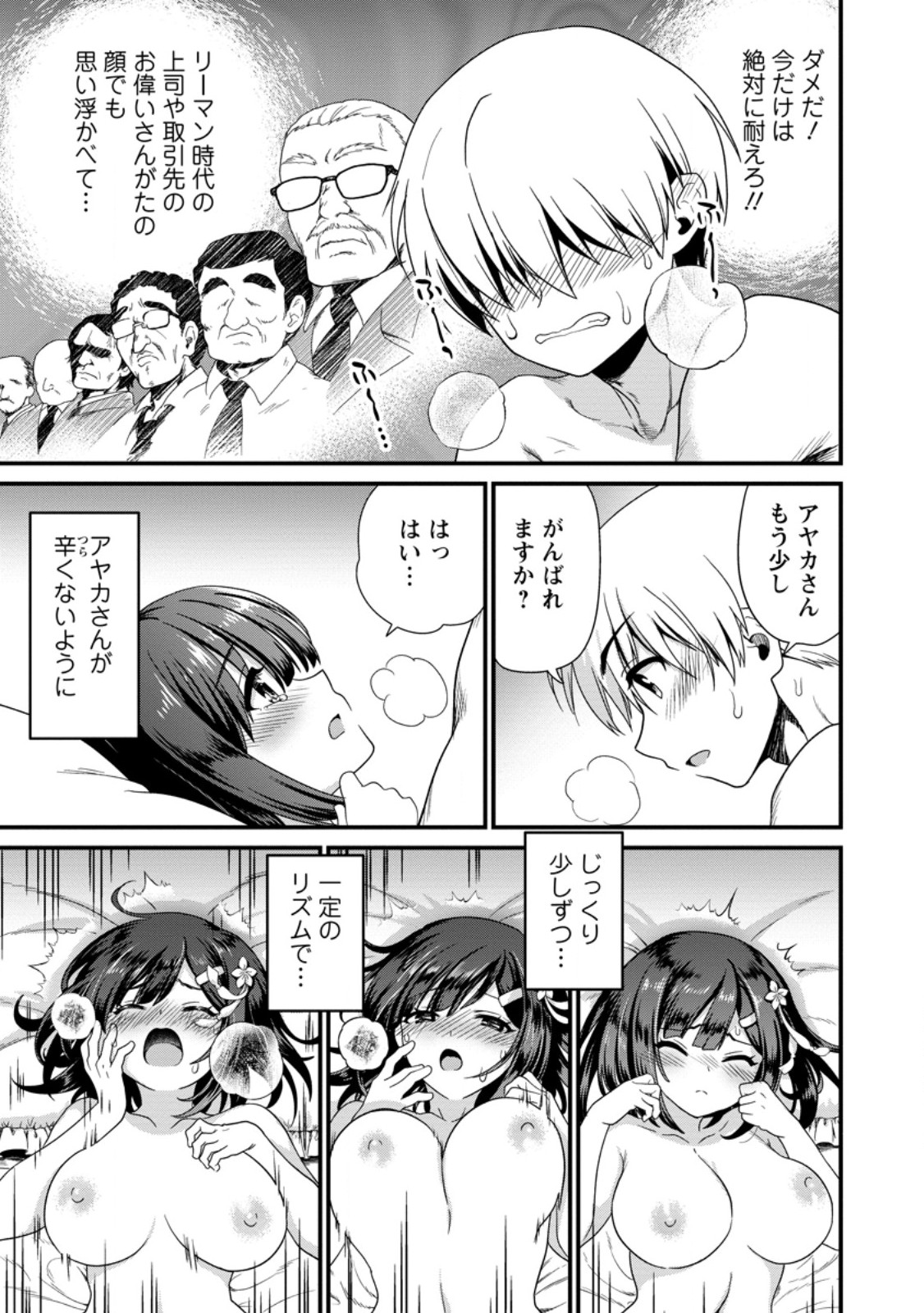 Teinen-go wa Isekai de Taneuma Seikatsu - Chapter 2.3 - Page 10