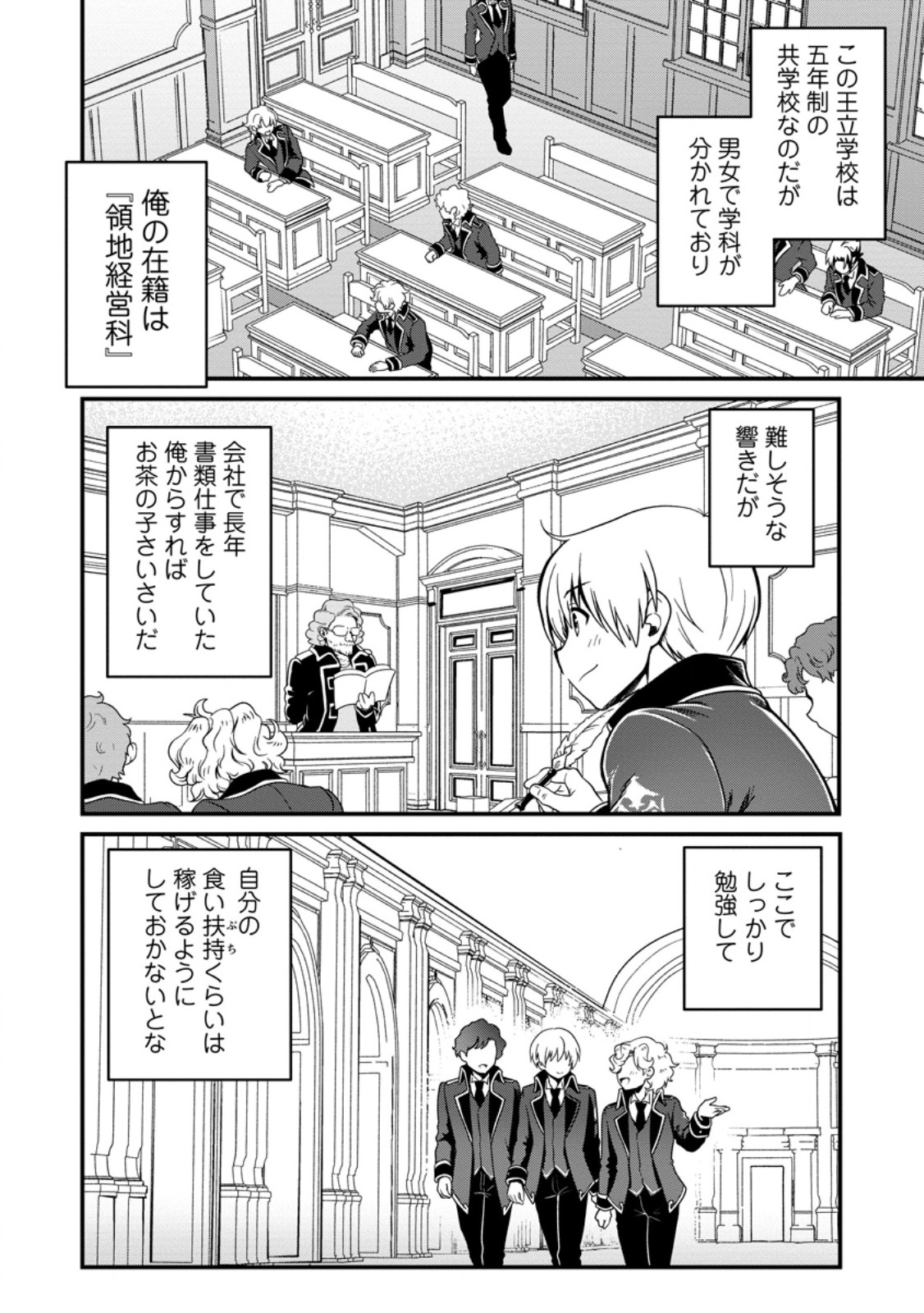 Teinen-go wa Isekai de Taneuma Seikatsu - Chapter 3.1 - Page 10