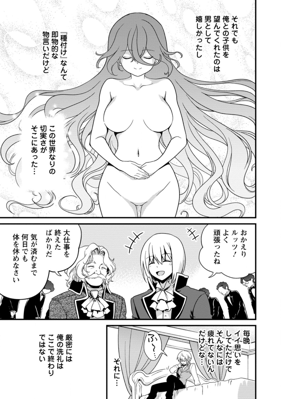 Teinen-go wa Isekai de Taneuma Seikatsu - Chapter 3.1 - Page 3