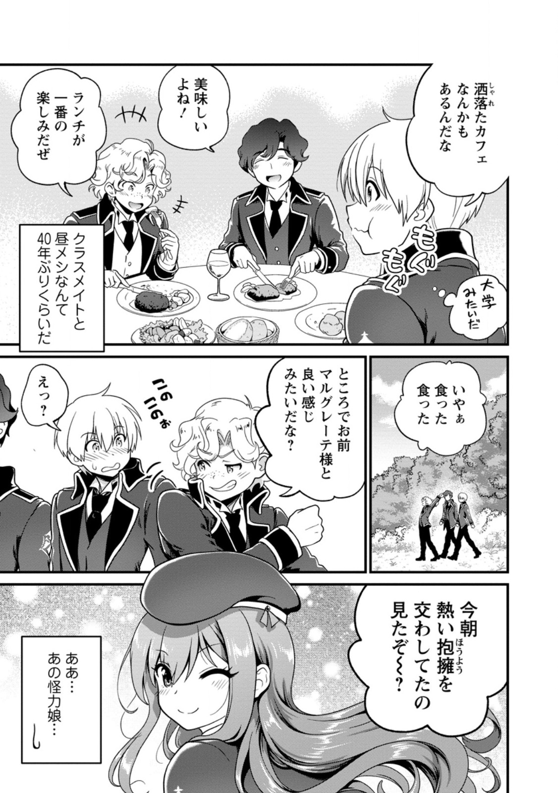 Teinen-go wa Isekai de Taneuma Seikatsu - Chapter 3.2 - Page 1