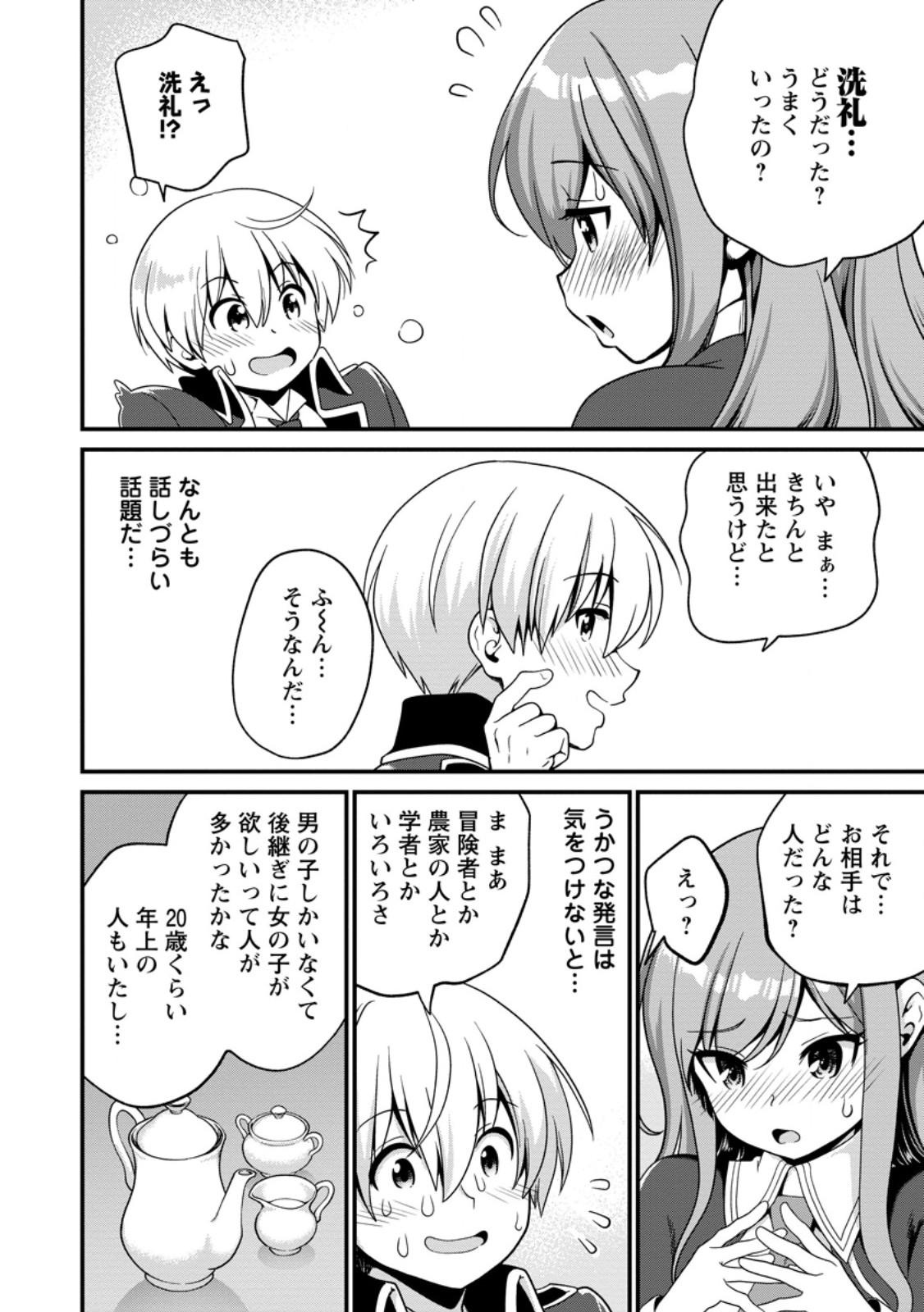 Teinen-go wa Isekai de Taneuma Seikatsu - Chapter 3.2 - Page 10