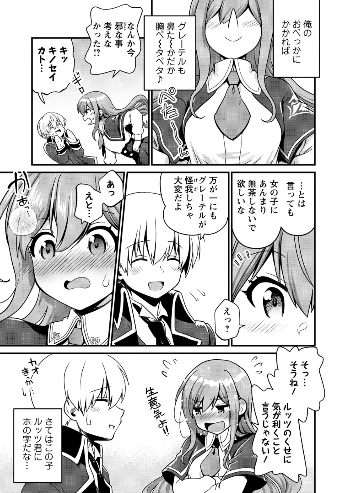 Teinen-go wa Isekai de Taneuma Seikatsu - Chapter 3.2 - Page 7