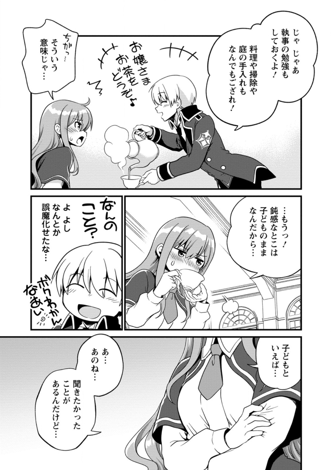 Teinen-go wa Isekai de Taneuma Seikatsu - Chapter 3.2 - Page 9