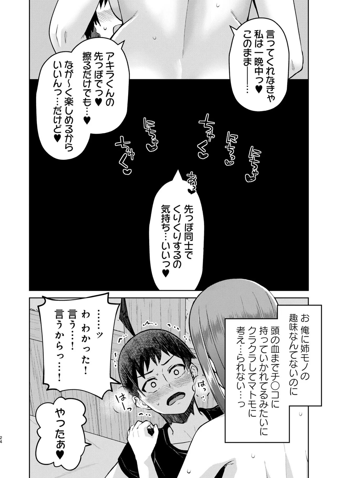 Teisou Gyakuten Isekai de Sukebe na Bijo-tachi ni Kakomare nagara Boukensha Seikatsu - Chapter 16.2 - Page 10