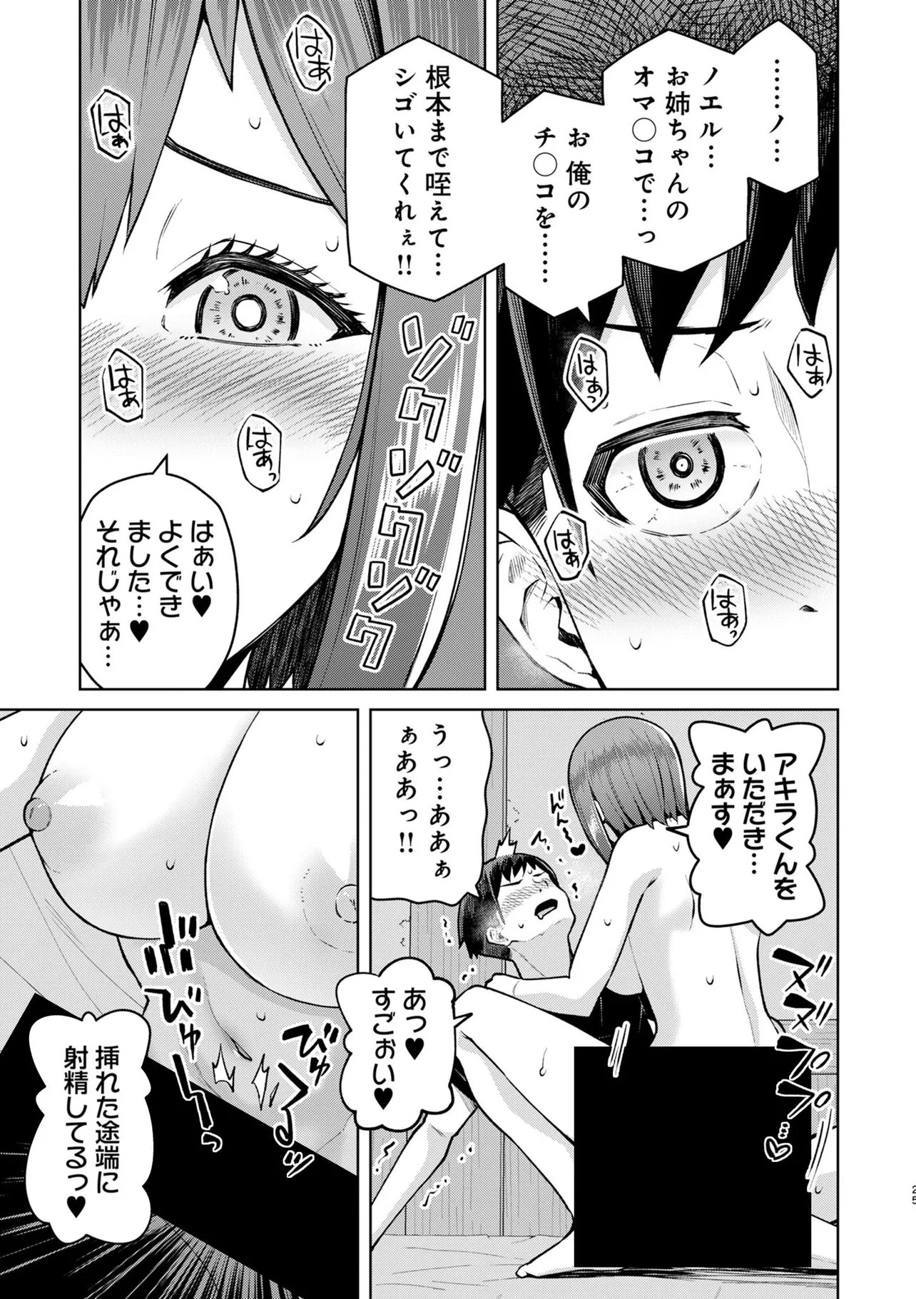 Teisou Gyakuten Isekai de Sukebe na Bijo-tachi ni Kakomare nagara Boukensha Seikatsu - Chapter 16.2 - Page 11