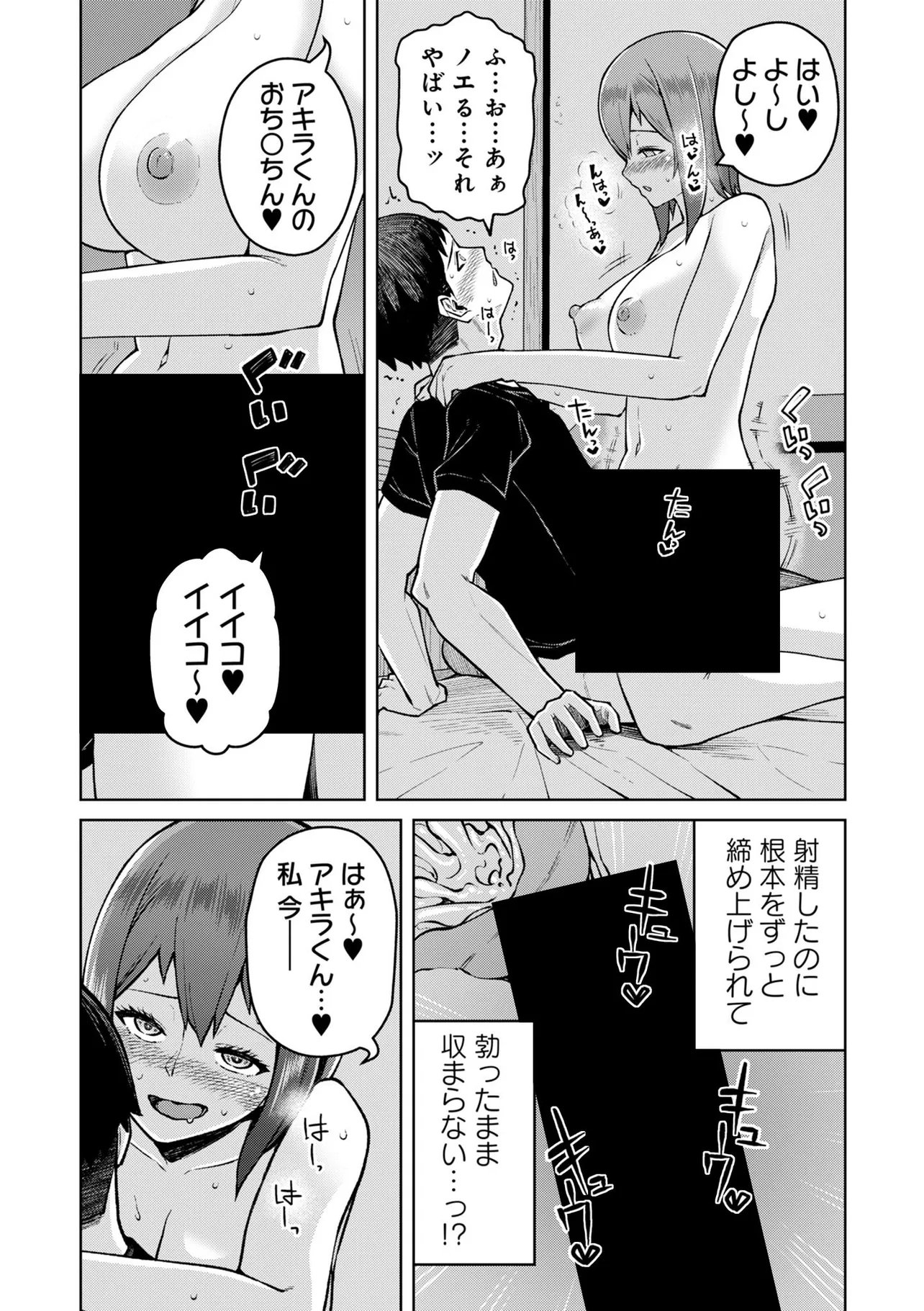 Teisou Gyakuten Isekai de Sukebe na Bijo-tachi ni Kakomare nagara Boukensha Seikatsu - Chapter 16.2 - Page 13