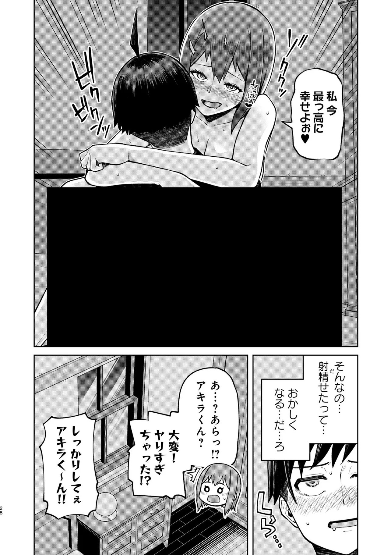 Teisou Gyakuten Isekai de Sukebe na Bijo-tachi ni Kakomare nagara Boukensha Seikatsu - Chapter 16.2 - Page 14