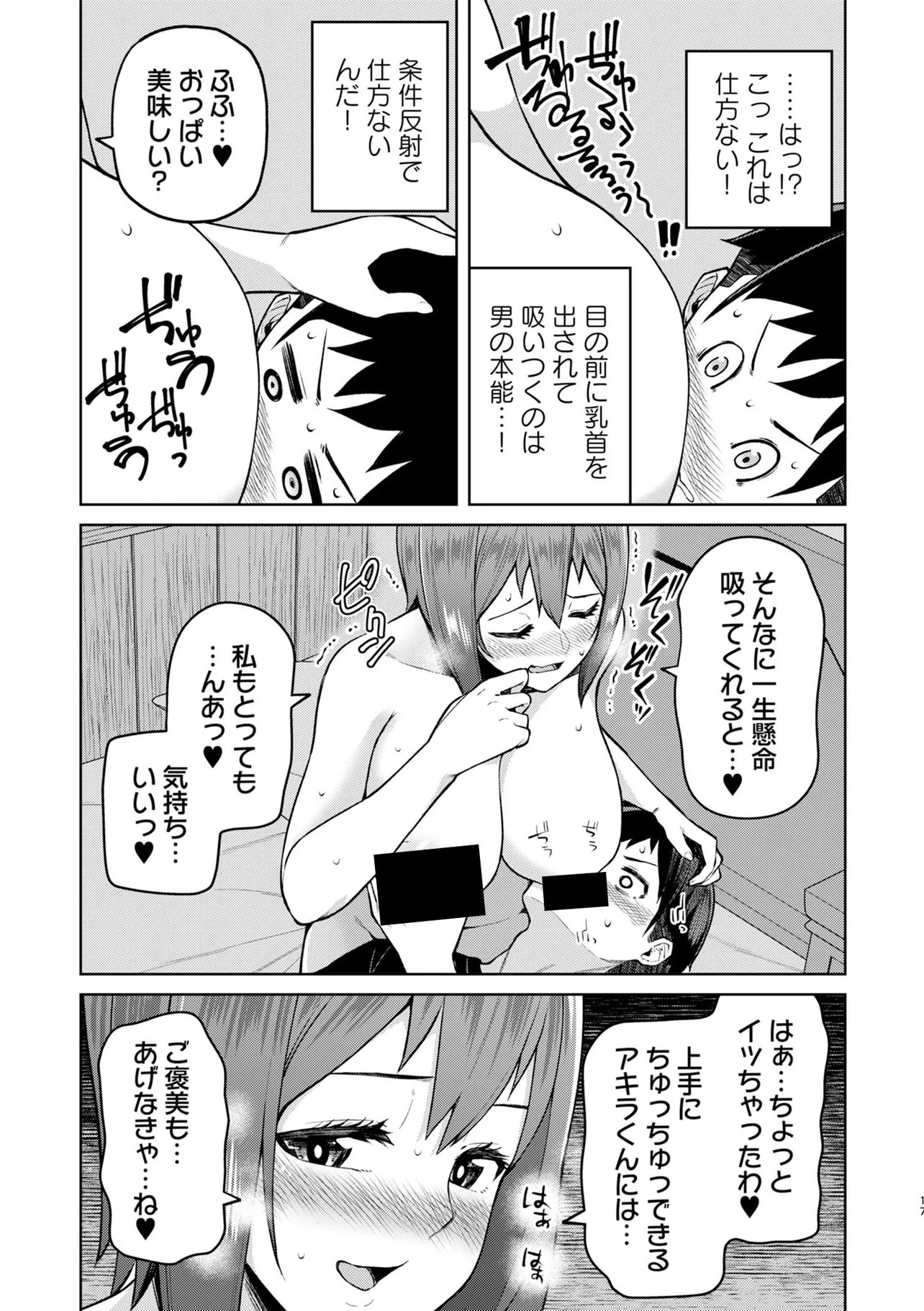 Teisou Gyakuten Isekai de Sukebe na Bijo-tachi ni Kakomare nagara Boukensha Seikatsu - Chapter 16.2 - Page 3