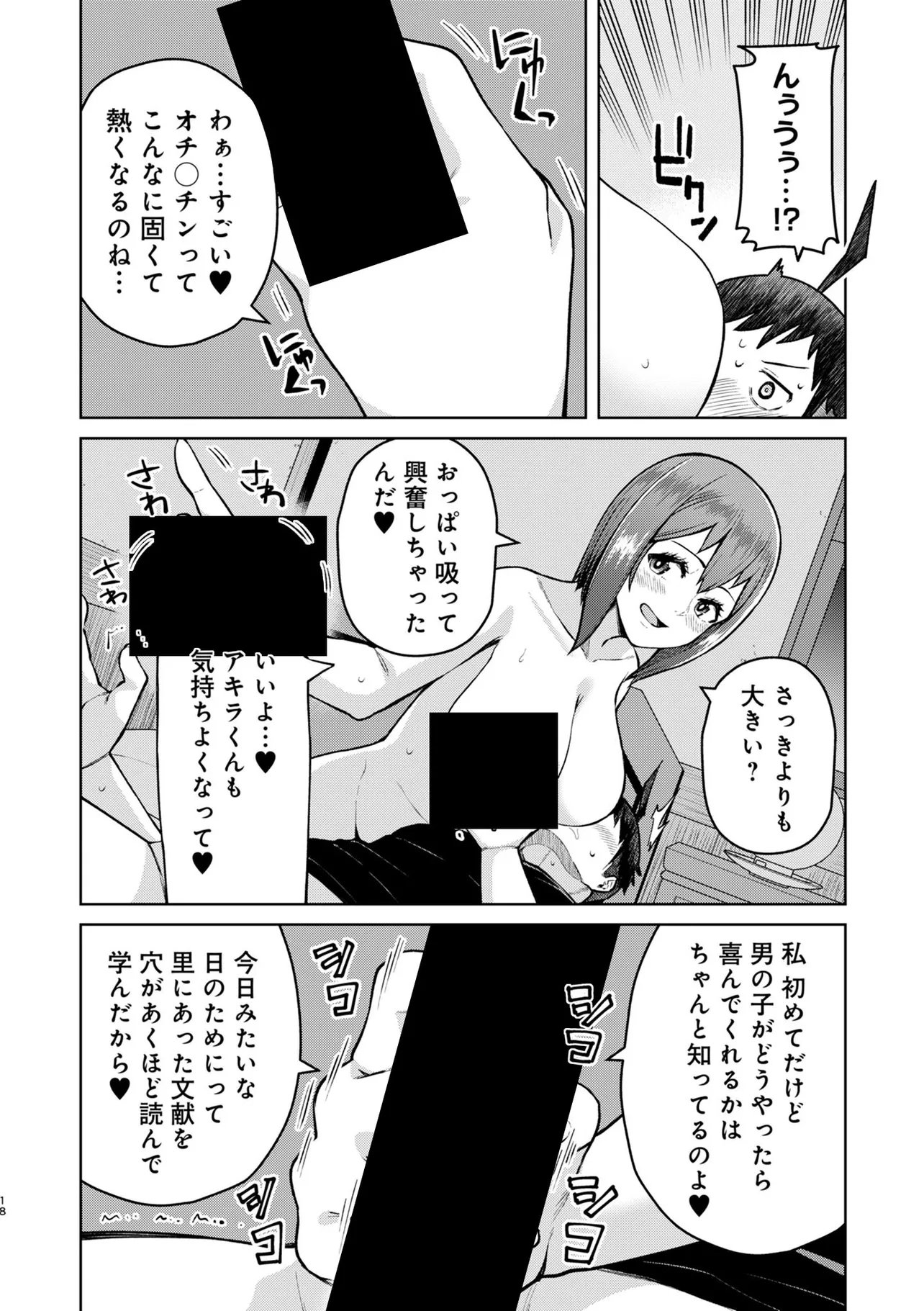 Teisou Gyakuten Isekai de Sukebe na Bijo-tachi ni Kakomare nagara Boukensha Seikatsu - Chapter 16.2 - Page 4