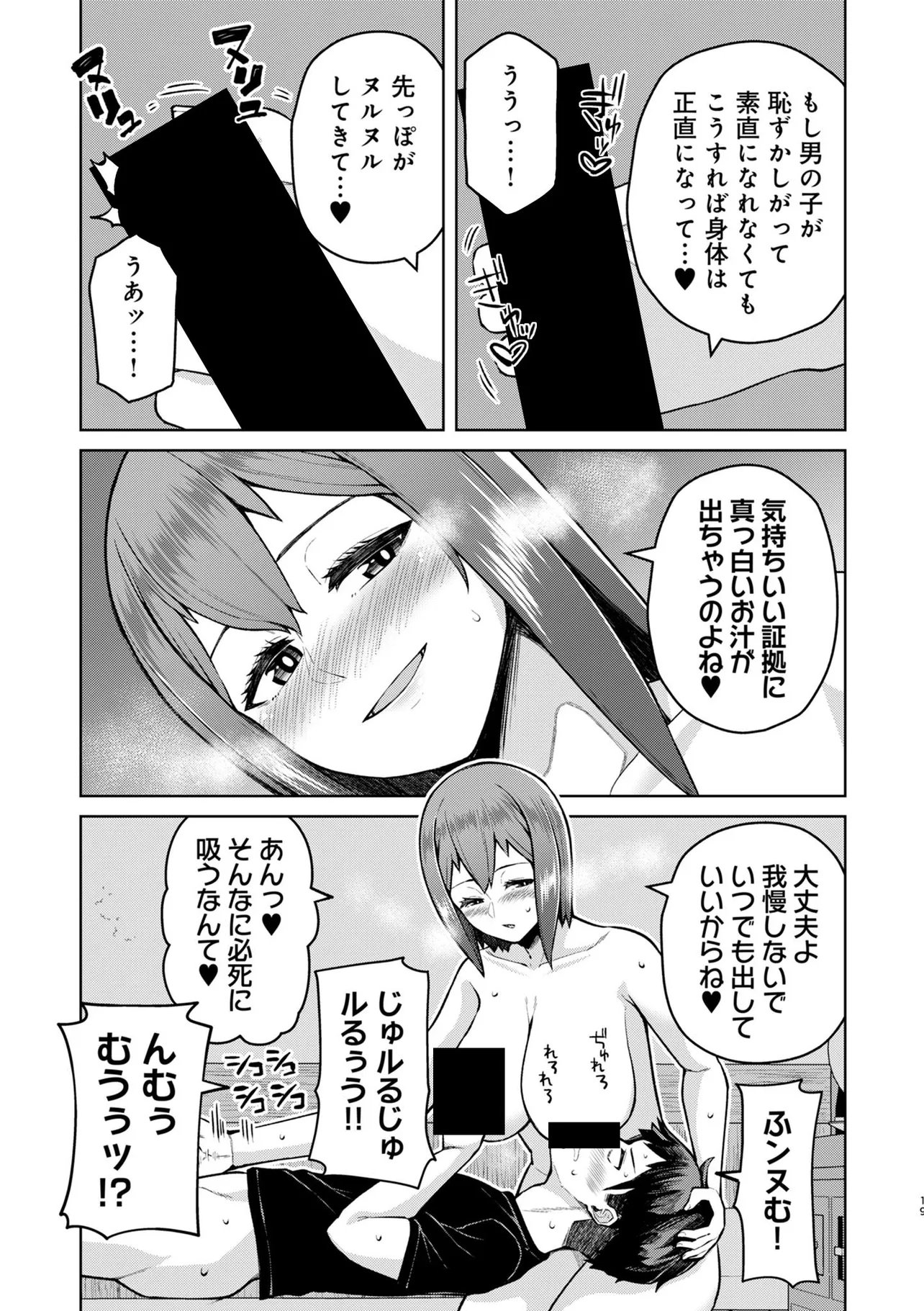 Teisou Gyakuten Isekai de Sukebe na Bijo-tachi ni Kakomare nagara Boukensha Seikatsu - Chapter 16.2 - Page 5