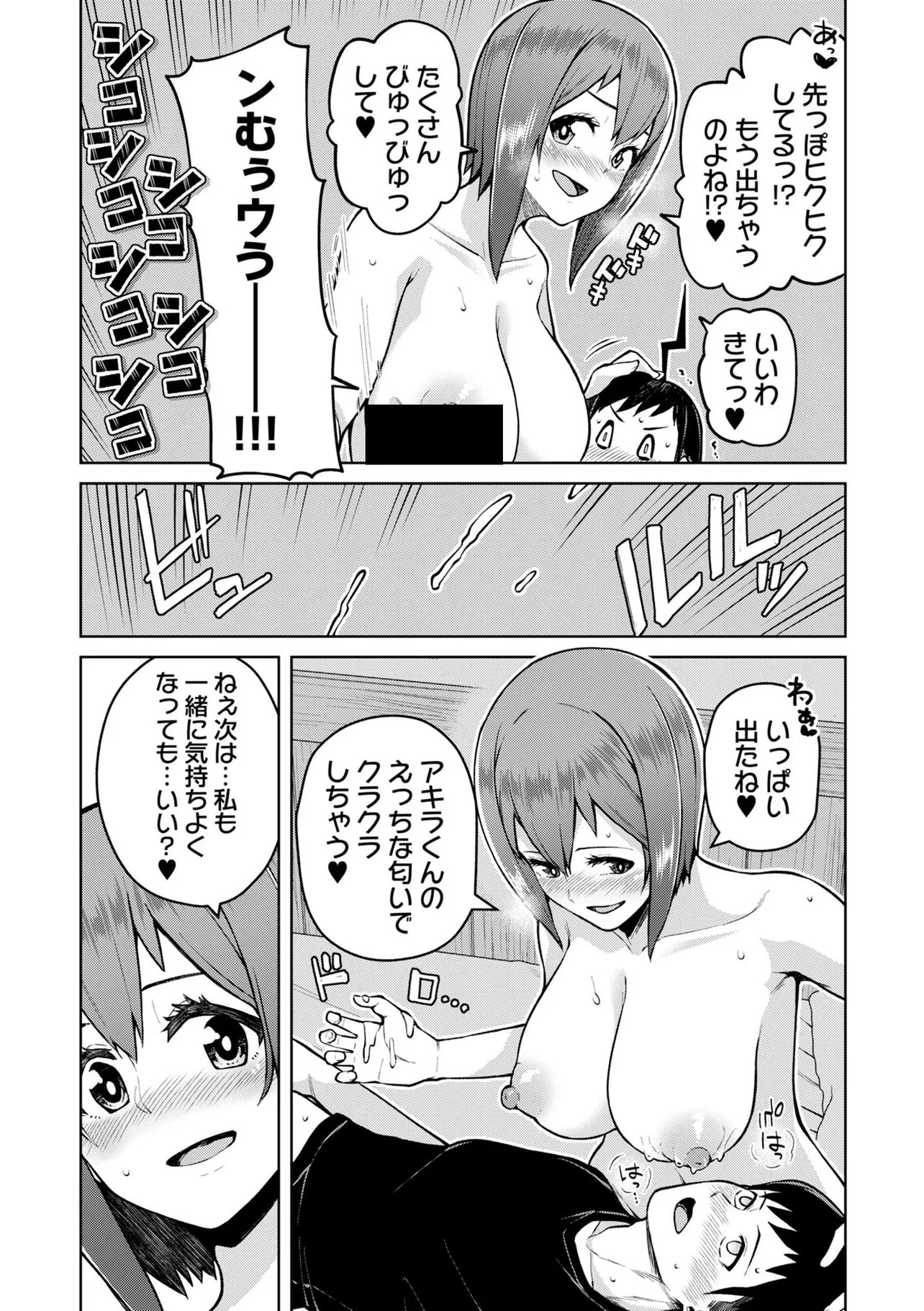 Teisou Gyakuten Isekai de Sukebe na Bijo-tachi ni Kakomare nagara Boukensha Seikatsu - Chapter 16.2 - Page 6