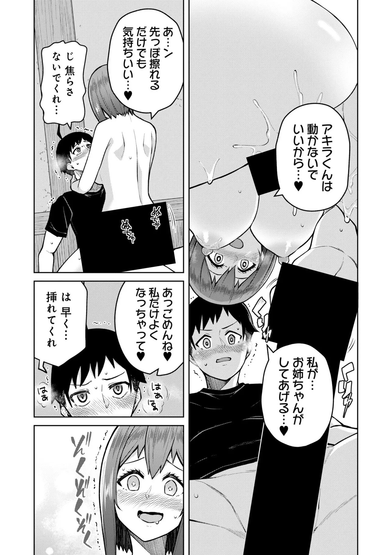 Teisou Gyakuten Isekai de Sukebe na Bijo-tachi ni Kakomare nagara Boukensha Seikatsu - Chapter 16.2 - Page 7