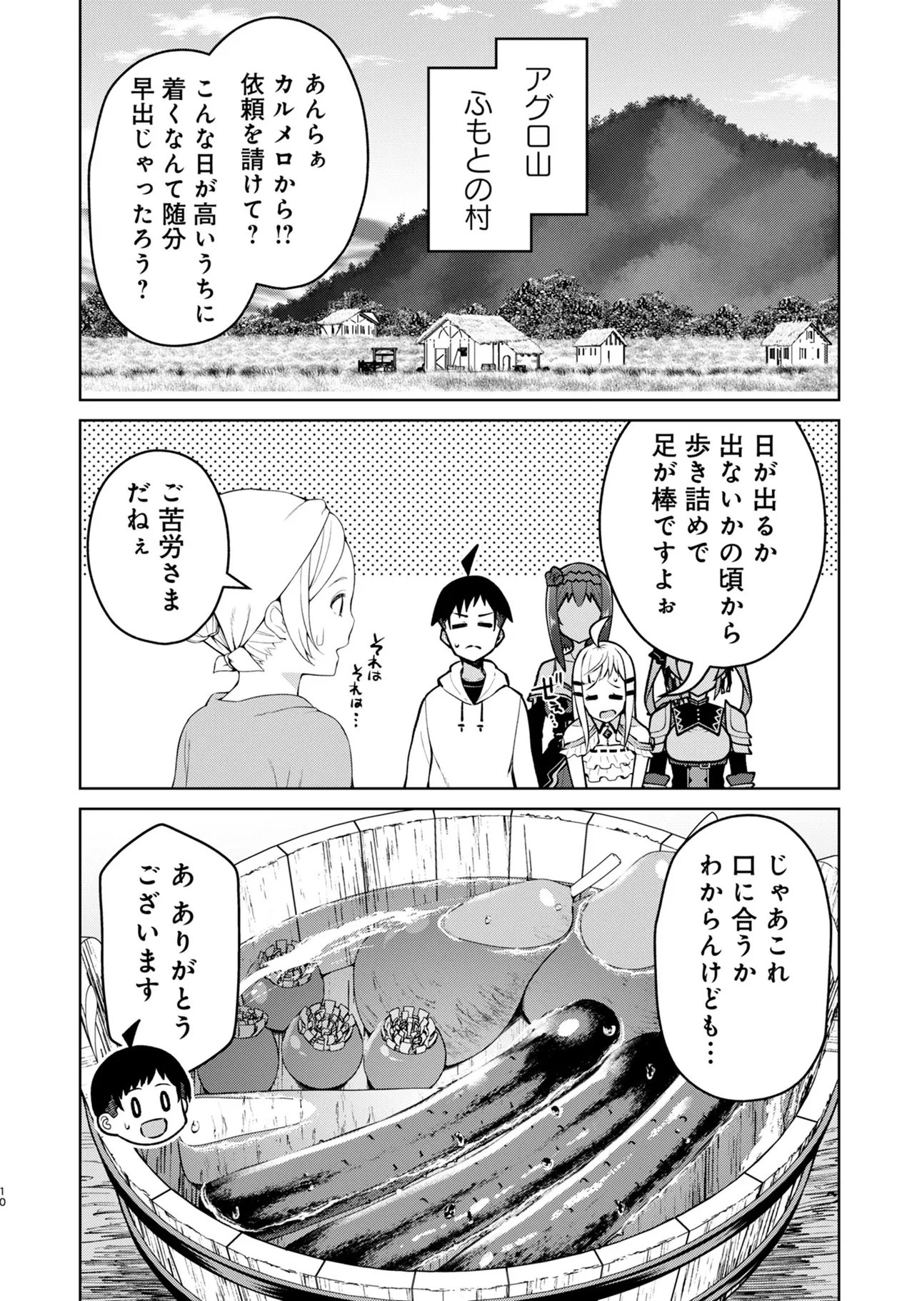 Teisou Gyakuten Isekai de Sukebe na Bijo-tachi ni Kakomare nagara Boukensha Seikatsu - Chapter 17.1 - Page 10