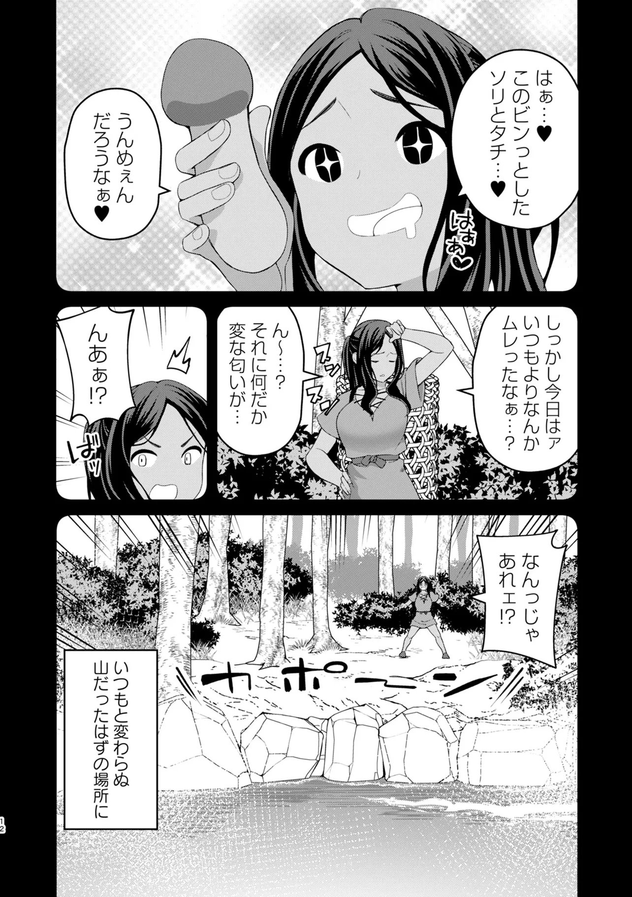 Teisou Gyakuten Isekai de Sukebe na Bijo-tachi ni Kakomare nagara Boukensha Seikatsu - Chapter 17.1 - Page 12