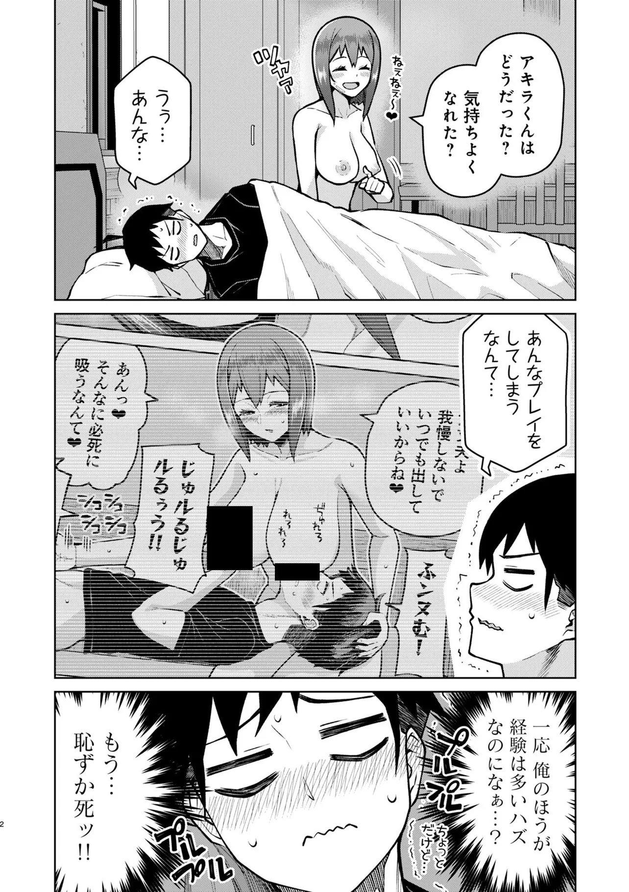 Teisou Gyakuten Isekai de Sukebe na Bijo-tachi ni Kakomare nagara Boukensha Seikatsu - Chapter 17.1 - Page 2