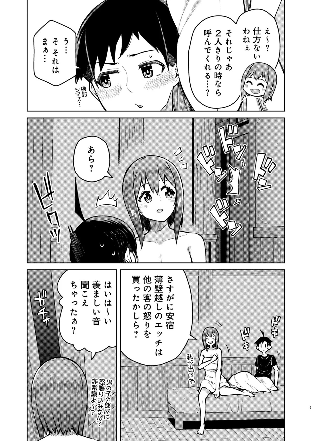 Teisou Gyakuten Isekai de Sukebe na Bijo-tachi ni Kakomare nagara Boukensha Seikatsu - Chapter 17.1 - Page 5